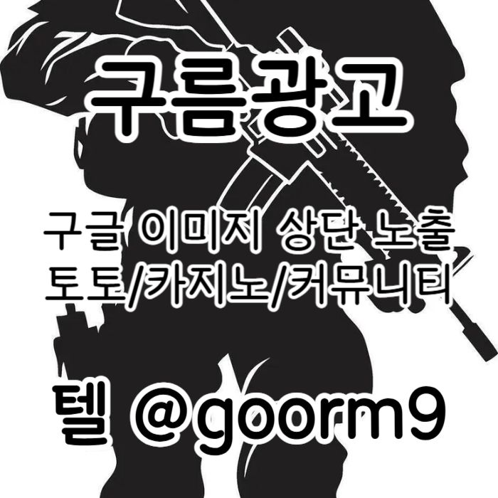 DFSdcfvgdretfg토토사이트홍보-토토홍보-구글상위노출-블랙키워드홍보-카지노사이트홍보003.jpg