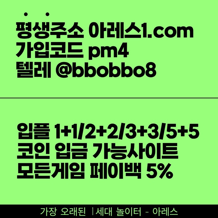 sdfrestdf메이저사이트-안전사이트-메이저놀이터-안전놀이터-아레스먹튀없는-메이저카지노2.jpg
