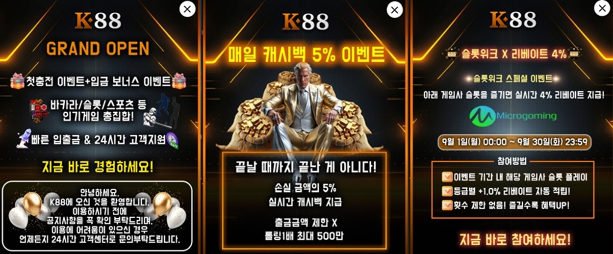 ▶️▶️▶️K88◀️◀️◀️우리계열 신규첫충30%/무한5%~10%/슬롯4%리베이트/캐시백5%/럭키휠~