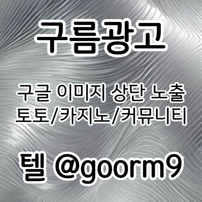 fghdfgt블랙키워드홍보-토토홍보-토토사이트홍보-구글상위노출-카지노사이트홍보004.jpg