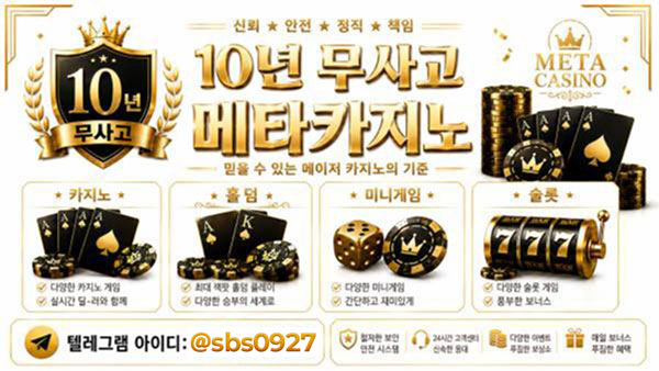 ⭐️모든은행＆가상계좌⭐️미겜＆카지노＆홀덤＆슬롯맛집⭐️업계최고대우⭐️꾸준한이벤트⭐️(업계최고로모십니다)⭐️