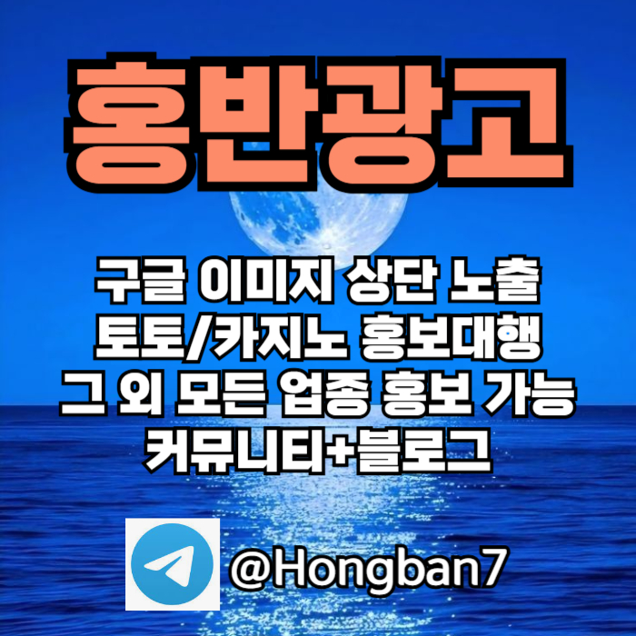 토토홍보-카지노홍보-구글홍보-스포츠토토홍보-토토사이트홍보rty4u8905ymu9845y94058b6d4m.jpg