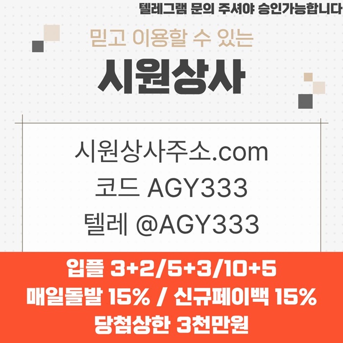 sdfresetfd메이저놀이터-메이저사이트-시원상사먹튀검증-메이저카지노-안전사이트-안전놀이터3.jpg