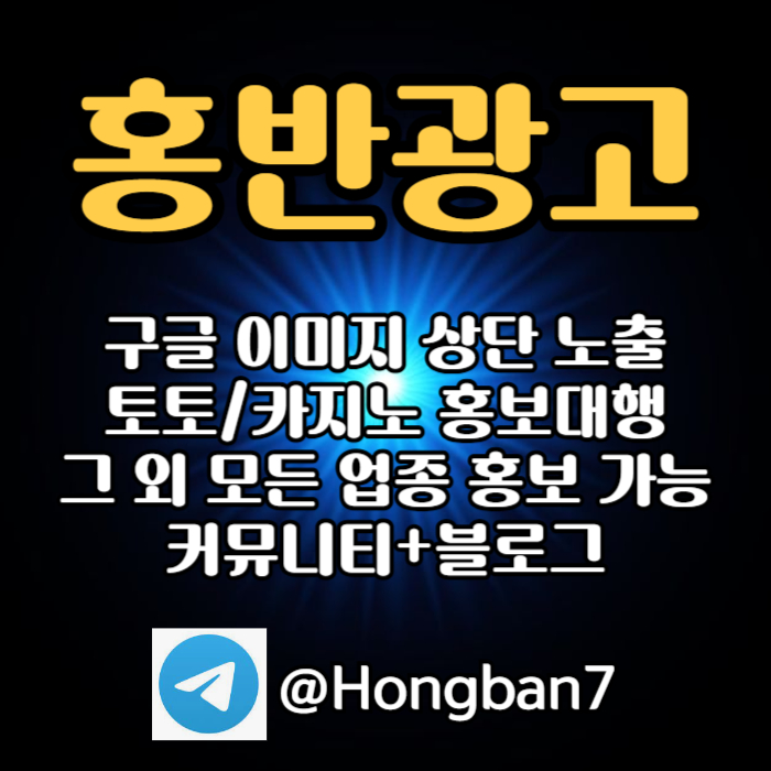 구글홍보-토토홍보-스포츠토토홍보-카지노홍보-토토사이트홍보ty895h689nu459y845t6k9w4f.jpg