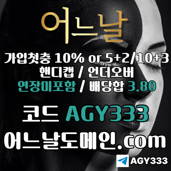 sdfgdrftsdfgswegrdrf메이저사이트-어느날먹튀안전-메이저놀이터-안전놀이터-토토사이트-연장미포함004.jpg