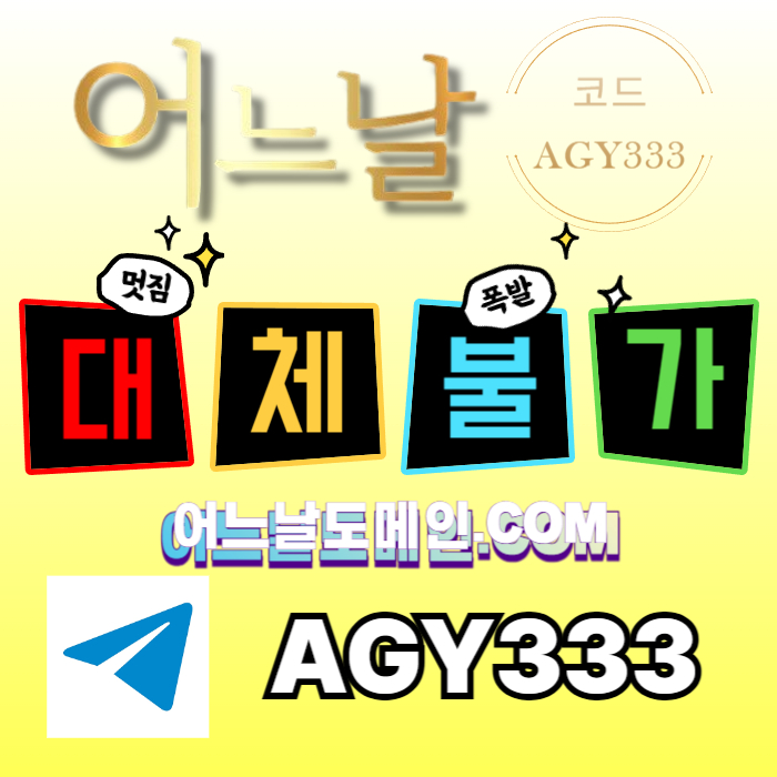 //어느날// 핸디캡/언더오버 배당합 3.80 & 연장미포함 | 가입첫충 10% or 5+2/10+3 | 베팅규제없음