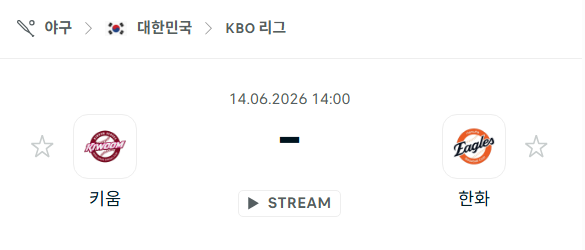 [대한민국 KBO] 6월14일 키움 히어로즈 vs 한화 이글스 분석 중계