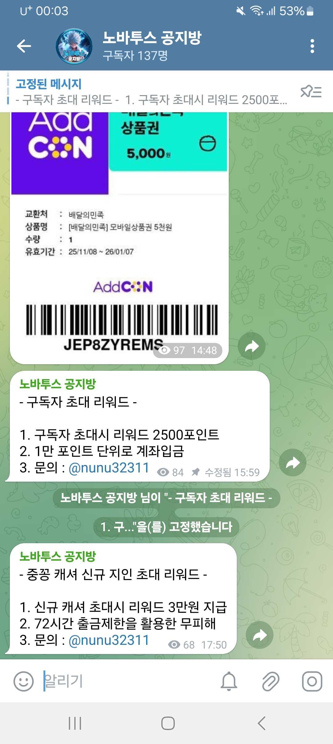 최신 꽁머니 54개와 영상중꽁 중복 등