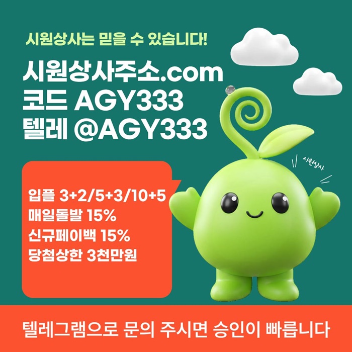 안전놀이터-메이저놀이터-안전사이트-메이저사이트-시원상사먹튀안전-메이저카지노n459845u9y9584m1v5.jpg