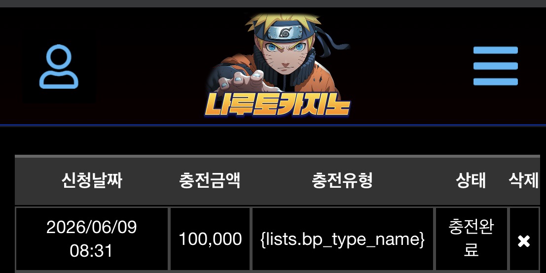 나루토