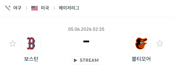 [MLB 메이저리그] 6월5일 보스턴 레드삭스 vs 볼티모어 오리올스 분석 중계