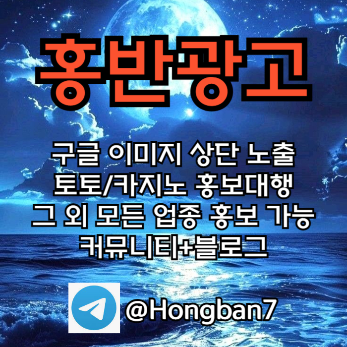 토토홍보-카지노홍보-구글홍보-스포츠토토홍보-토토사이트홍보tyj98yu549854o.jpg