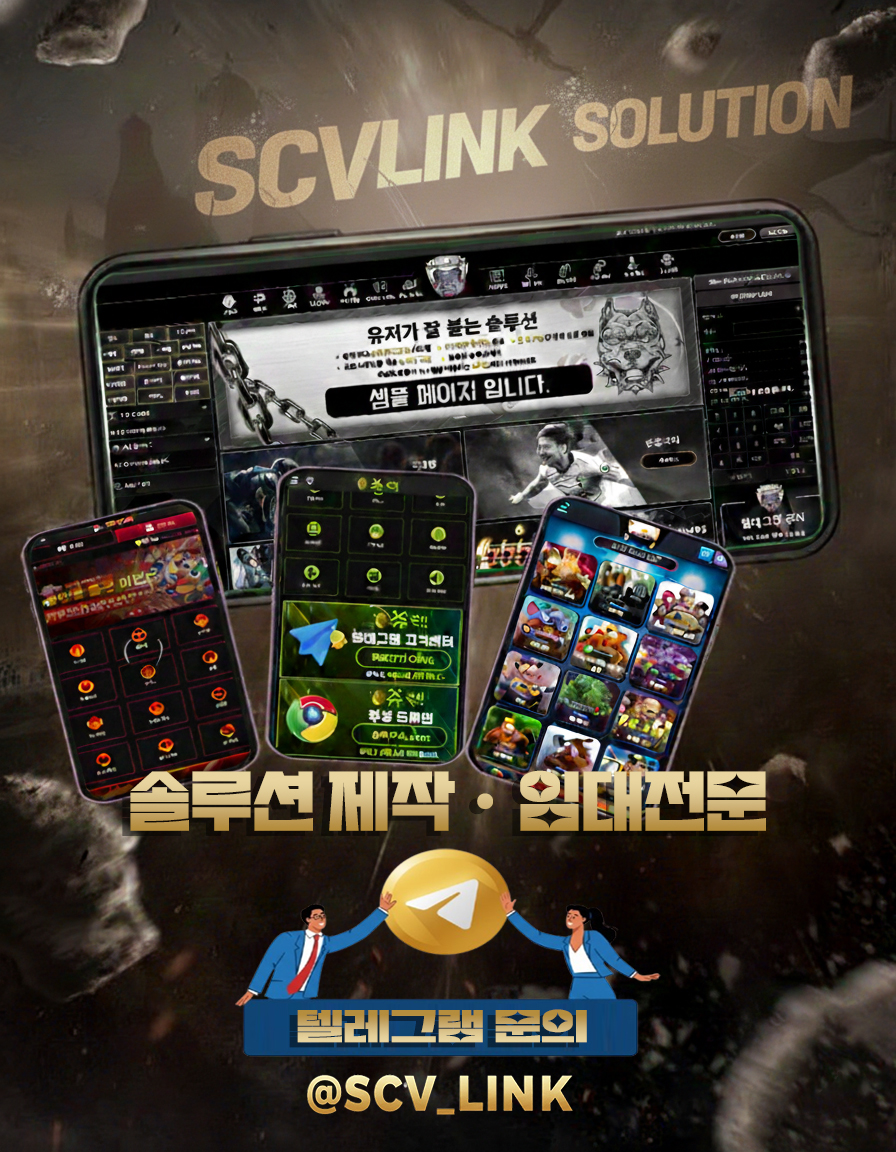 SCV-링크-솔루션-111.jpg