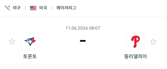 [MLB 메이저리그] 6월11일 토론토 블루제이스 vs 필라델피아 필리스 분석 중계