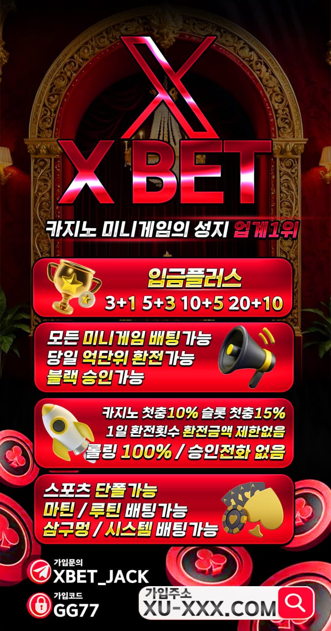 엑스벳NEW홍보지.jpg