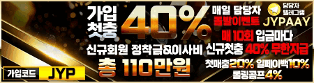 코코몽 신규입플 2회  , 입플 참여시 이사비 최대 10만원 , 매충20% 일페이백10% 콤프4% , 모든블랙 가입승인 / 배팅 무제재 / 레벨이전O / 스포츠 다양한 기준점 , 인플레이 , E-스포츠발매