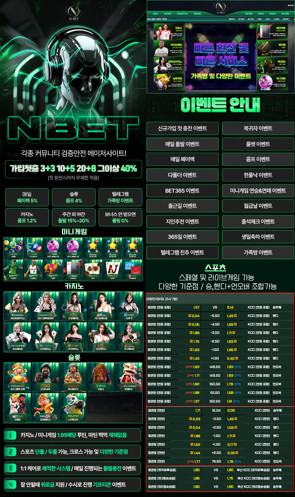 ✅7년차✅먹튀❌환전보장⭕️페이백/콤프/출석/1:1케어​ ⚡️가입2만​ ⚡️환전전까지 무제한 입플​ ⚡️