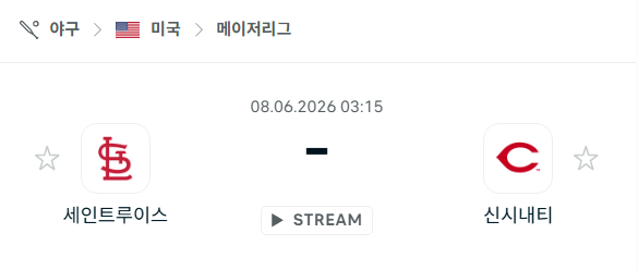 [MLB 메이저리그] 6월8일 세인트루이스 카디널스 vs 신시내티 레즈 분석 중계