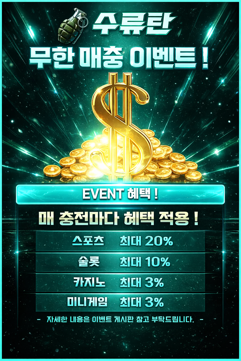 BOMB%EB%AC%B4%ED%95%9C%EB%A7%A4%EC%B6%A9