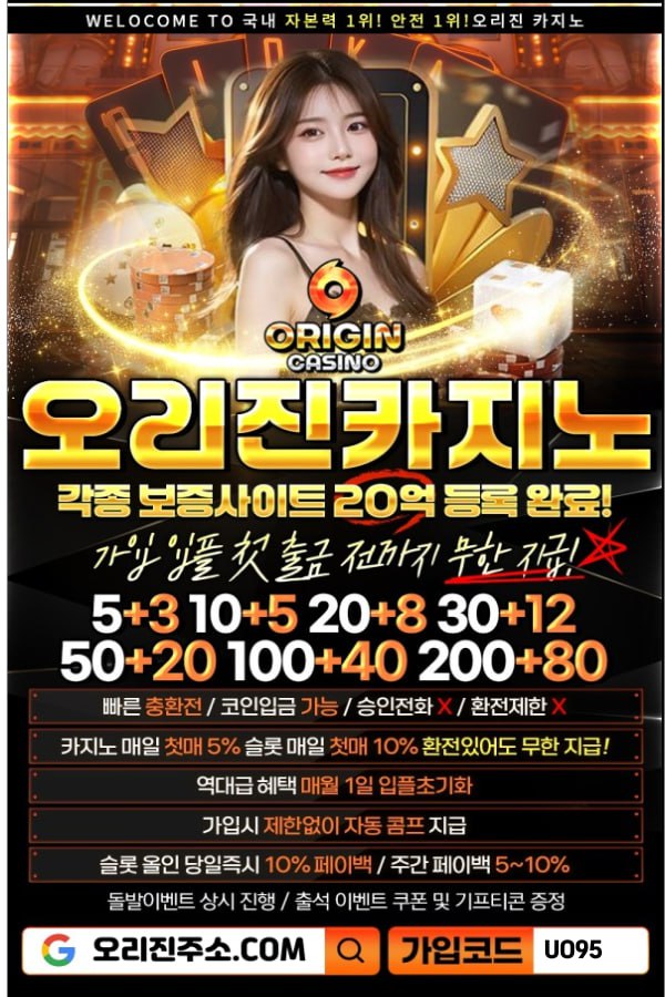 ✅첫충&매충&입플&페이백&✅안전메이저“오리진,엑스벳”