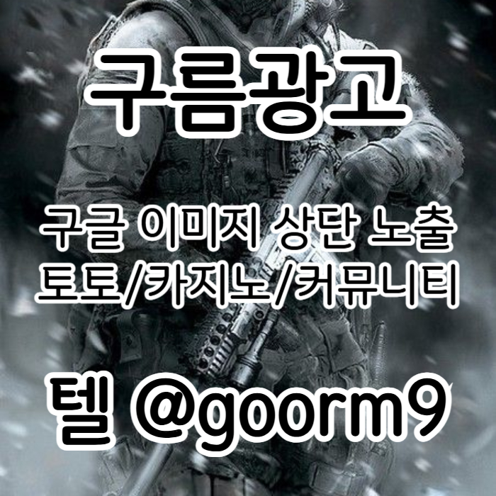 xsdcfdhzsdf토토홍보-블랙키워드홍보-카지노사이트홍보-구글상위노출-토토사이트홍보004.jpg
