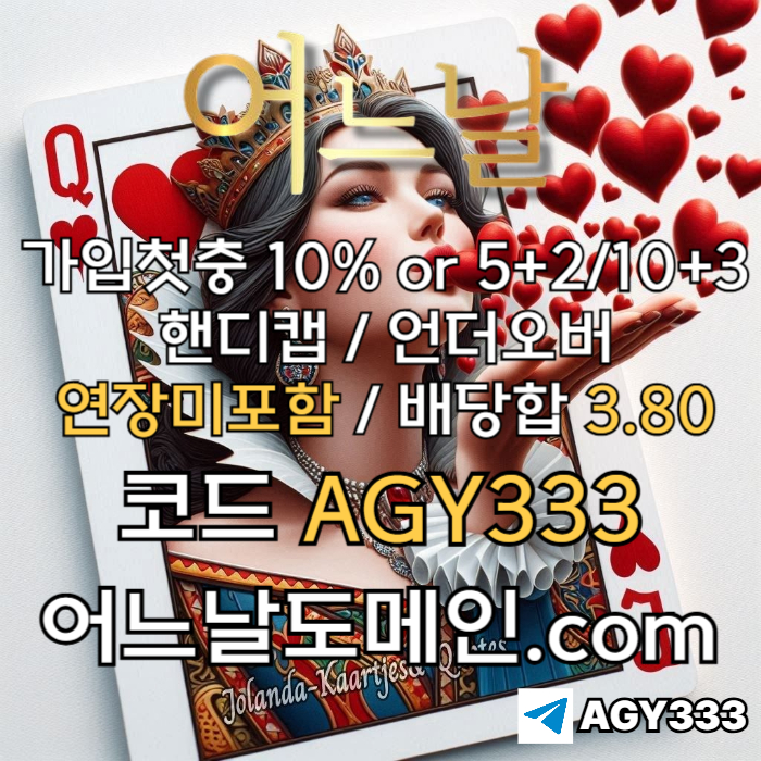 메이저사이트-토토사이트-안전놀이터-연장미포함-메이저놀이터-어느날먹튀안전j45u8945yu9y45980c6v1o3.jpg