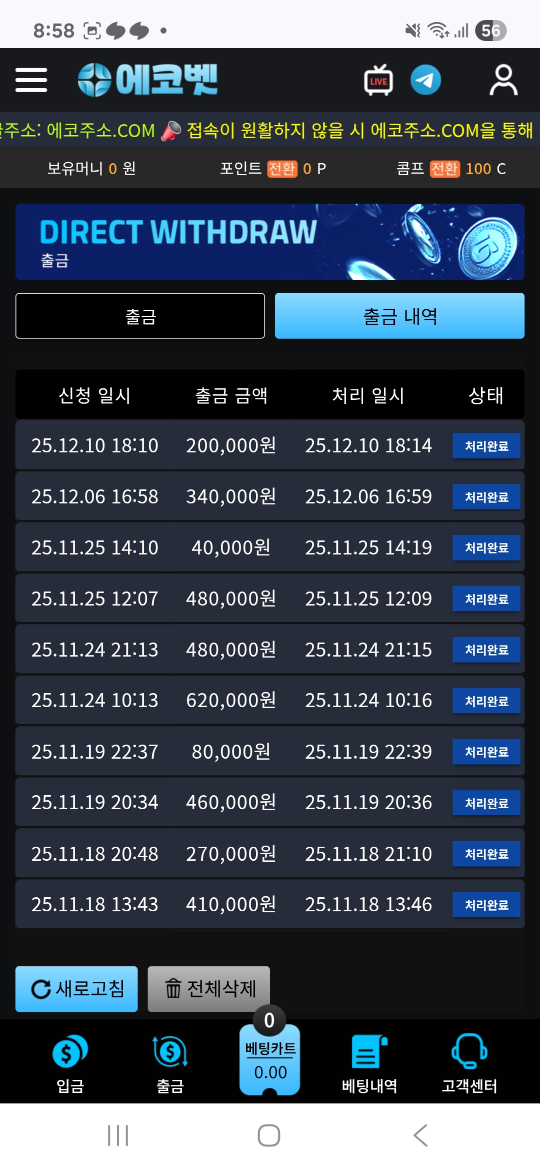 Screenshot_20251210_205852_Chrome.jpg