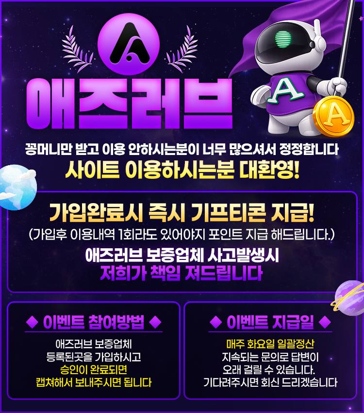❤️❤️토토 애즈러브 채널입니다 ❤️❤️  ❤️❤️충전시 5만원지급, 6월다양한 이벤트 진행중❤️❤️
