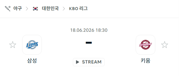 [대한민국 KBO] 6월18일 삼성 라이온즈 vs 키움 히어로즈 분석 중계