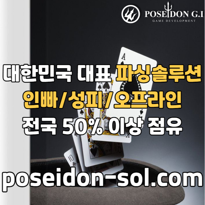 sxdcfesegdf카지노사이트제작-카지노솔루션분양-카지노분양-바카라솔루션-바카라분양003.jpg