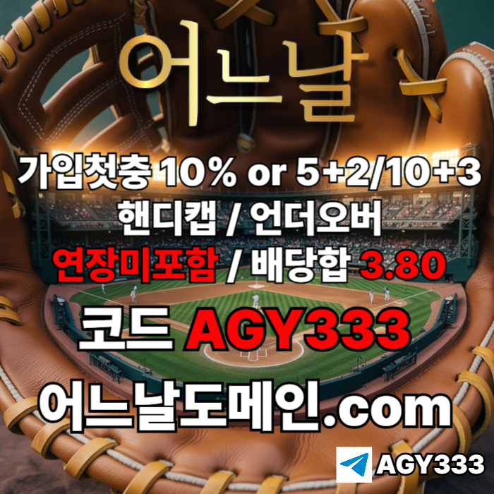 토토사이트-연장미포함-메이저놀이터-어느날먹튀없는-안전놀이터-메이저사이트ty4589u45yuy89054s5c3c.jpg