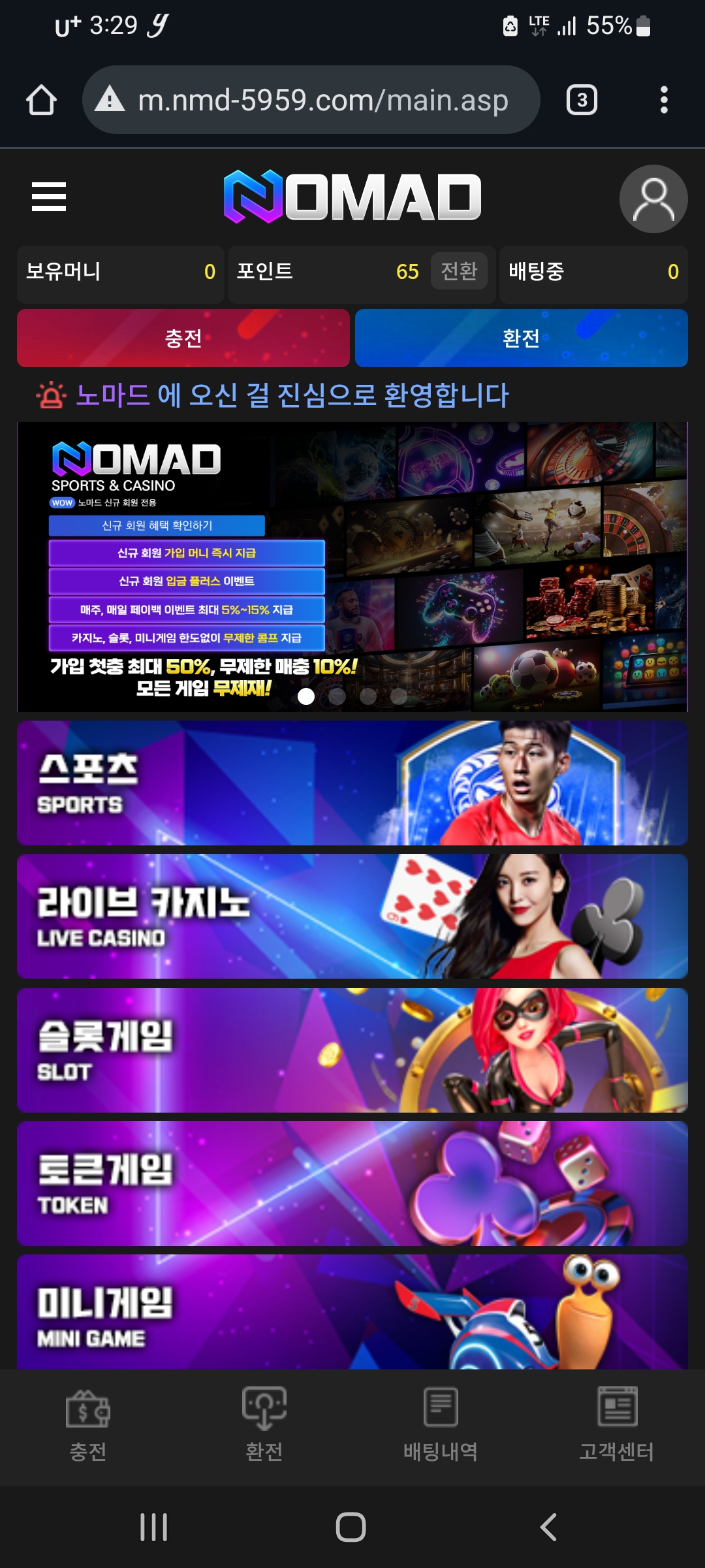 노마드 짱짱