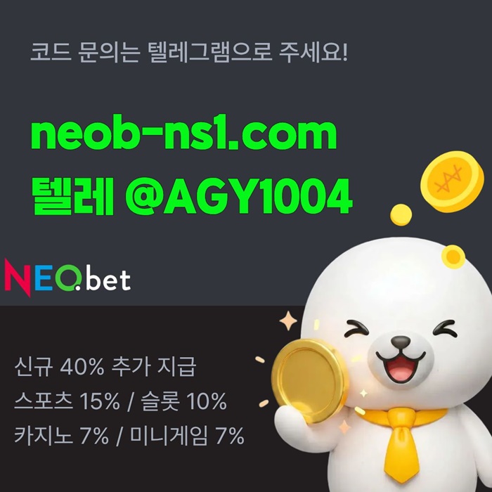 메이저놀이터-메이저카지노-안전놀이터-토토사이트-안전카지노-네오벳먹튀안전j489u5uy4589h1x6n.jpg
