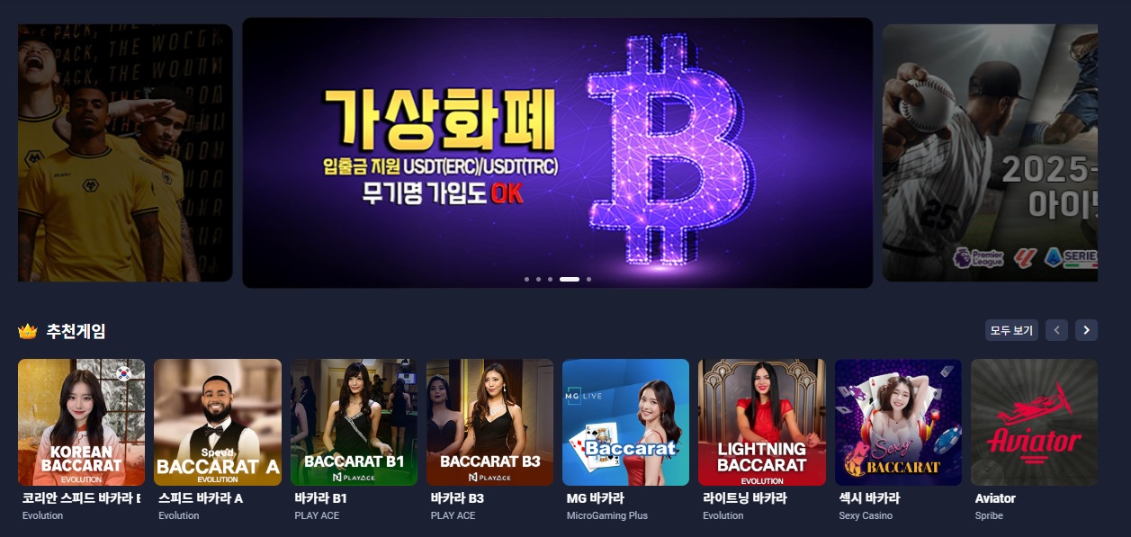 IBET25 초 강추!!! 테더를 통한 안정성 보장