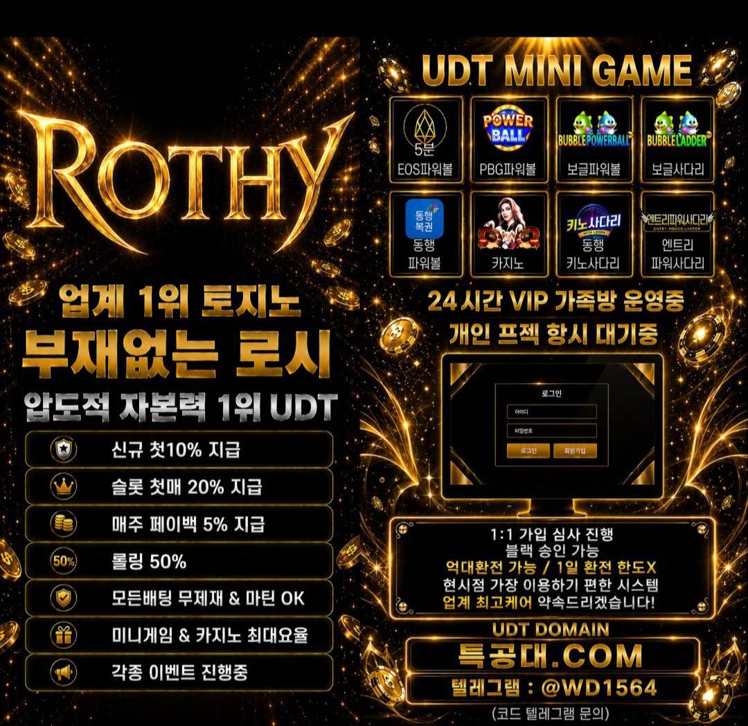 ✅ 특공대 유디티✅완전무사고✅무기명 가상 상품 연락처빠른충환✅무한첫매충 신규이벤트✅미니게임삼치기✅스포츠실시간단폴더✅카지노무제제 한도500✅슬롯정품파트너 유저최고대우✅