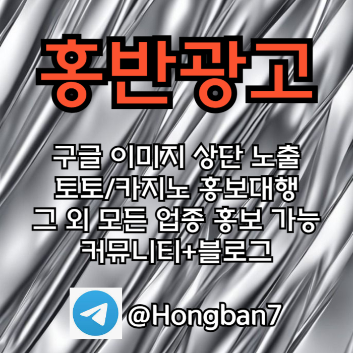 스포츠토토홍보-카지노홍보-구글홍보-토토사이트홍보-토토홍보m45984v5u89u89y54w67k9m.jpg