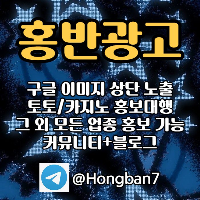 DFGR토토사이트홍보-구글홍보-카지노홍보-토토홍보-스포츠토토홍보004.jpg