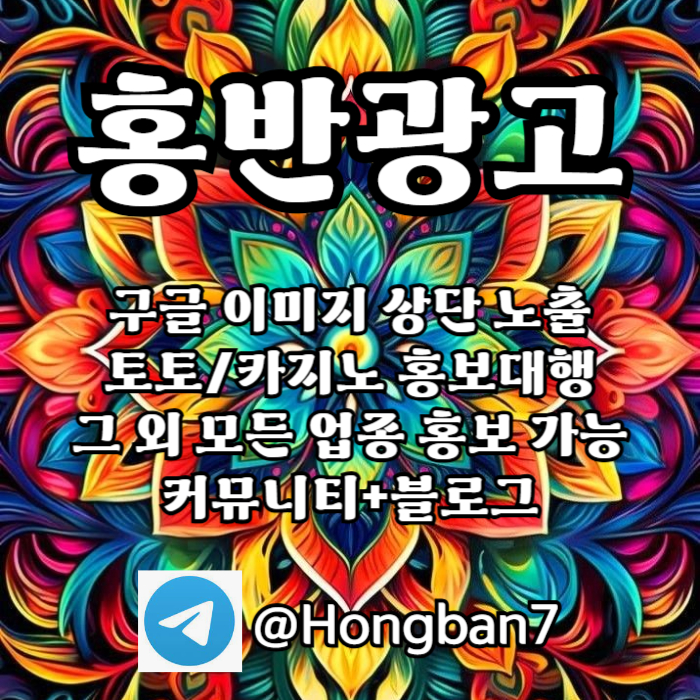 카지노홍보-토토사이트홍보-스포츠토토홍보-토토홍보-구글홍보948yv545u89y9548y1h7v.jpg